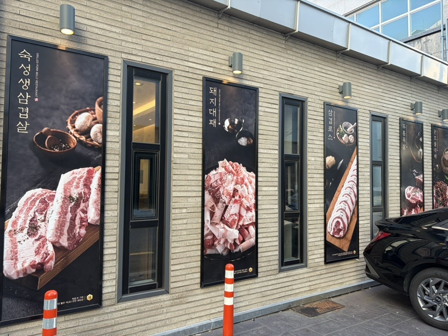 삼겹식당 사상점 사진 4
