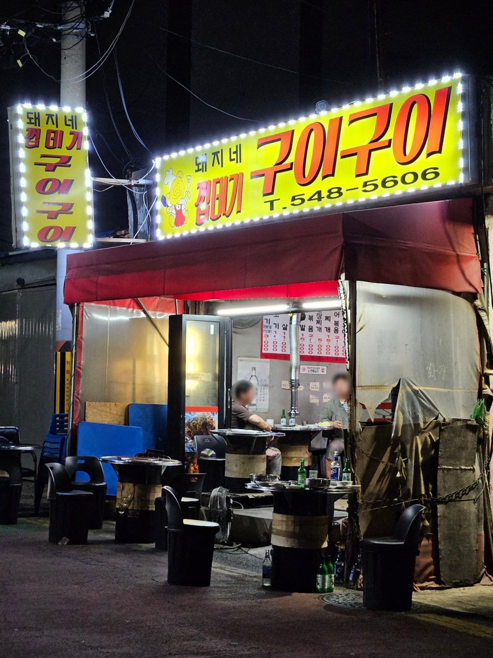 돼지네 껍데기 구이구이 사진 1