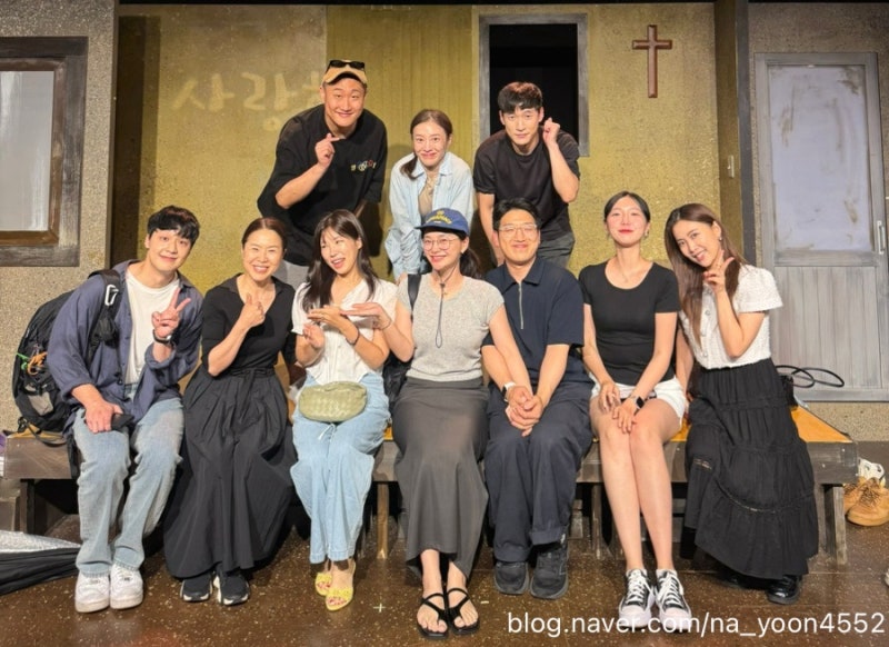 대학로 연극 사랑해 엄마 후기 | 김지선 김건호 임영식 정주희 유민정 김동진 조권상 배우