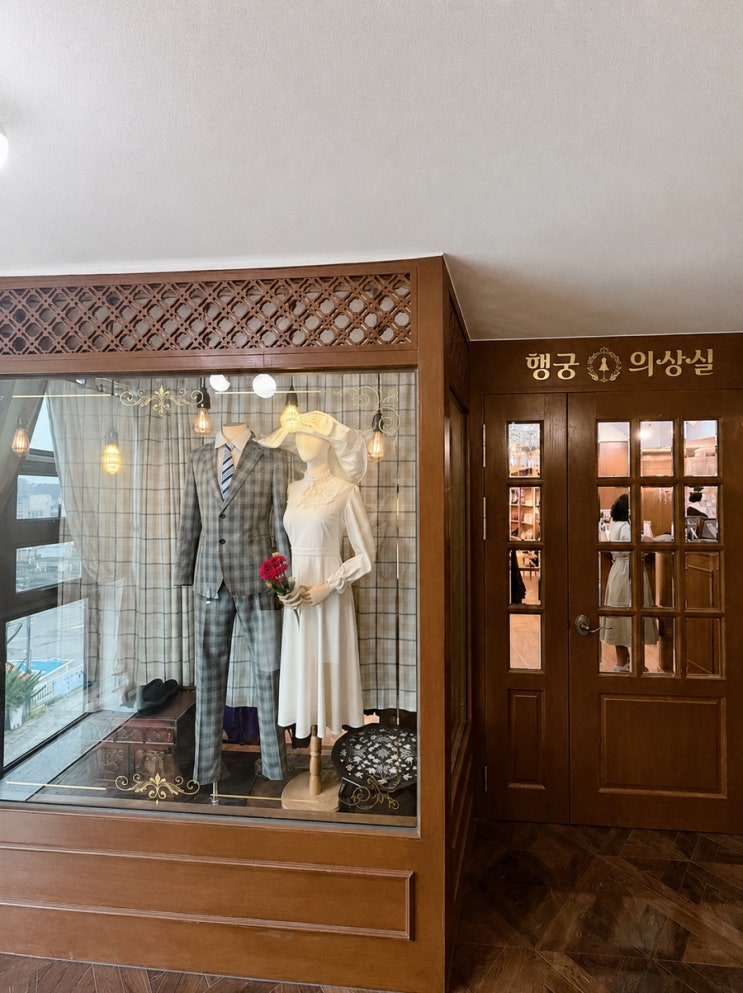 개화기 시대로 시간여행 <행궁<b>의상</b>실 in 수원행궁>