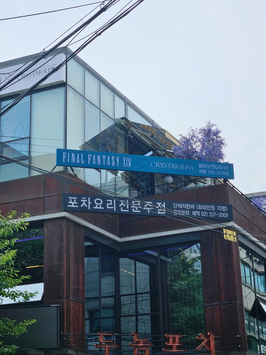 카페크리스타리움 사진 1