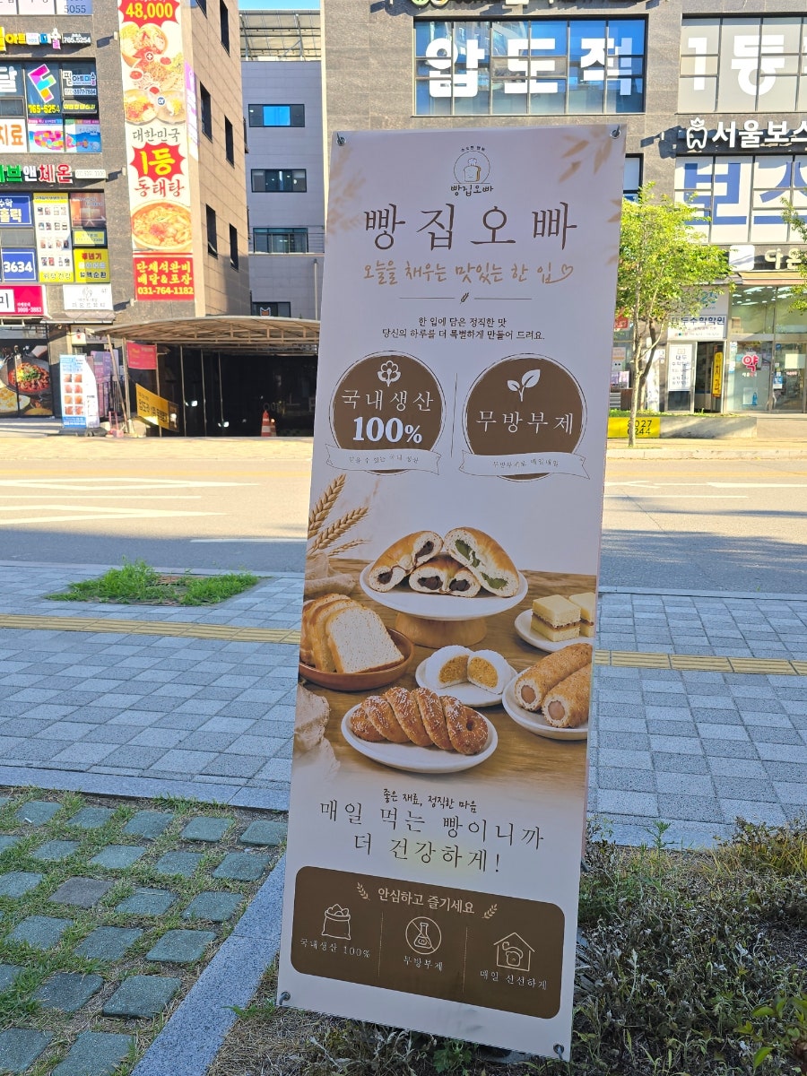 빵집오빠 광주탄벌점 사진 6