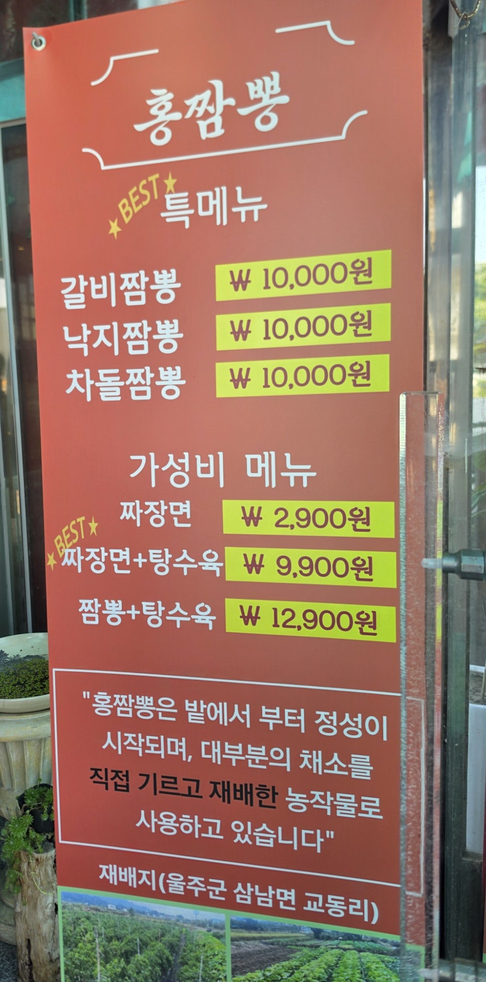 홍짬뽕 사진 4