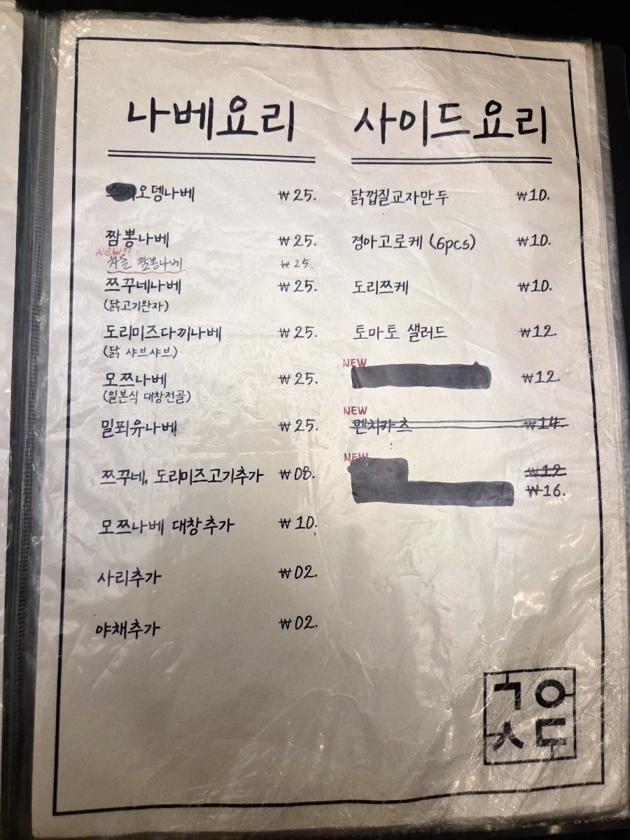 경아식당 사진 5