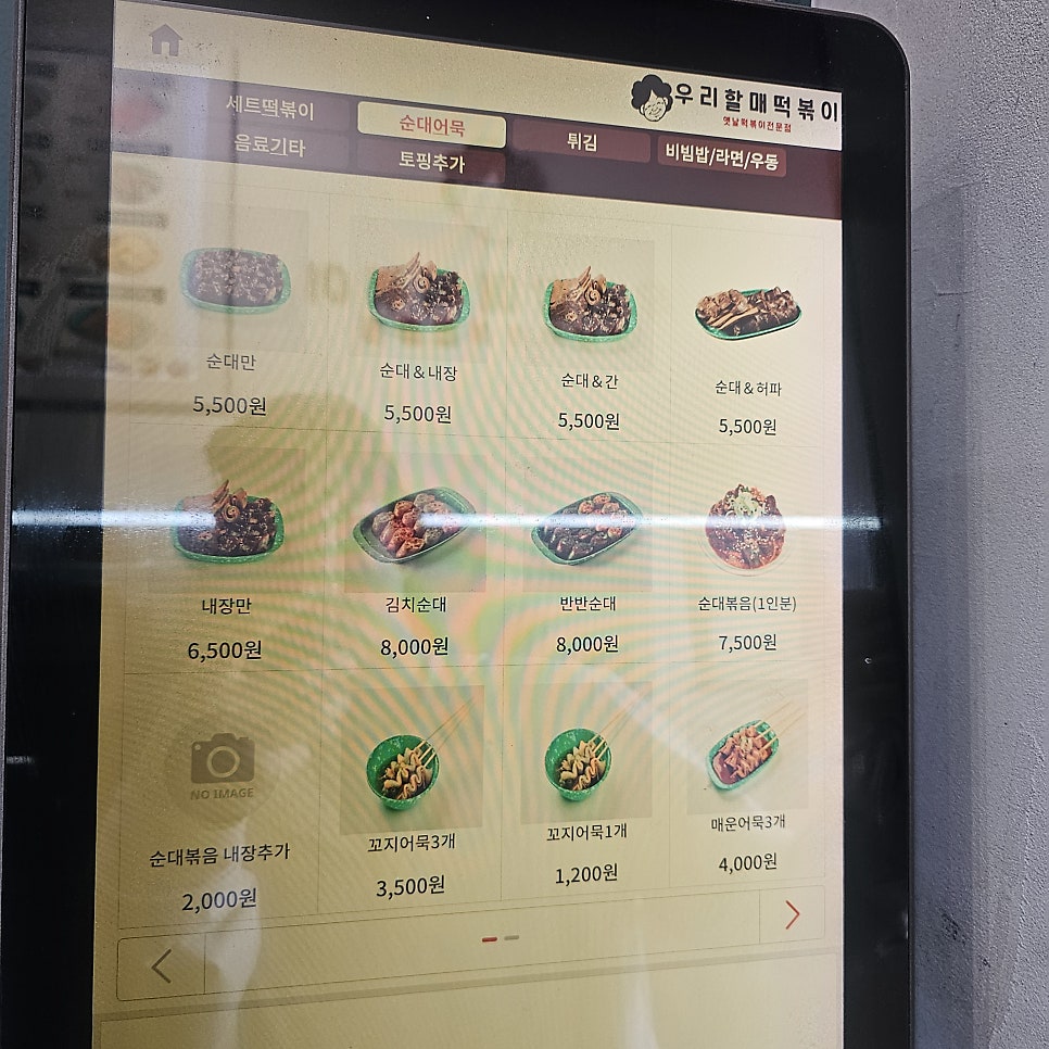우리할매떡볶이 파주금촌점 사진 5