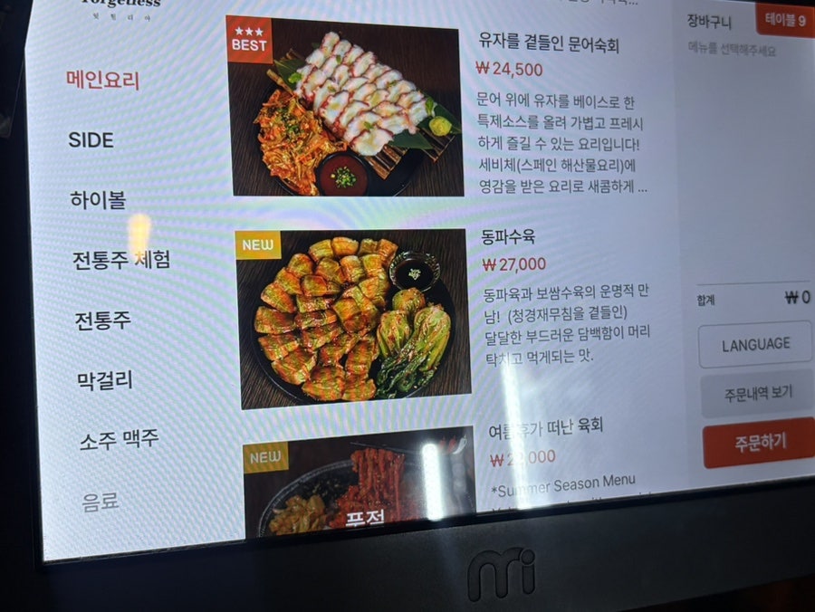 잊힐리야 사진 2