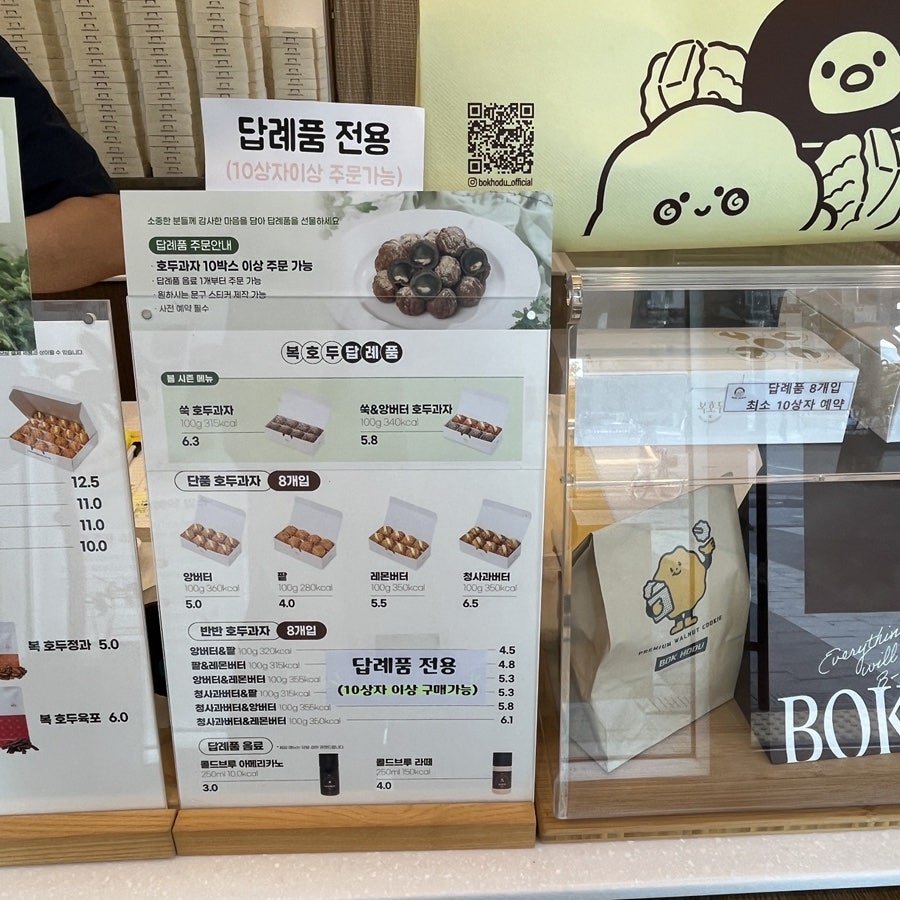 복호두 아산탕정신도시점 사진 4