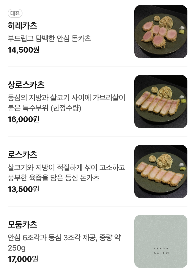 센도 사진 6