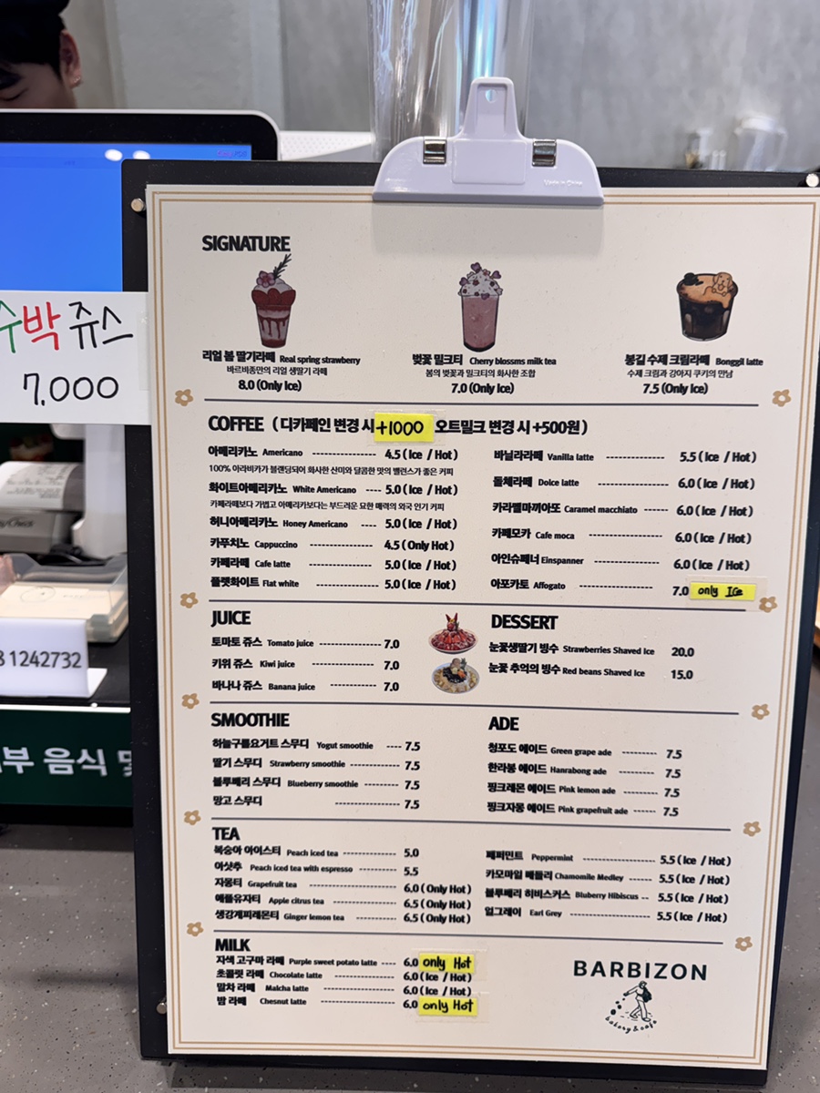 바르비종베이커리카페 동학사점 사진 1