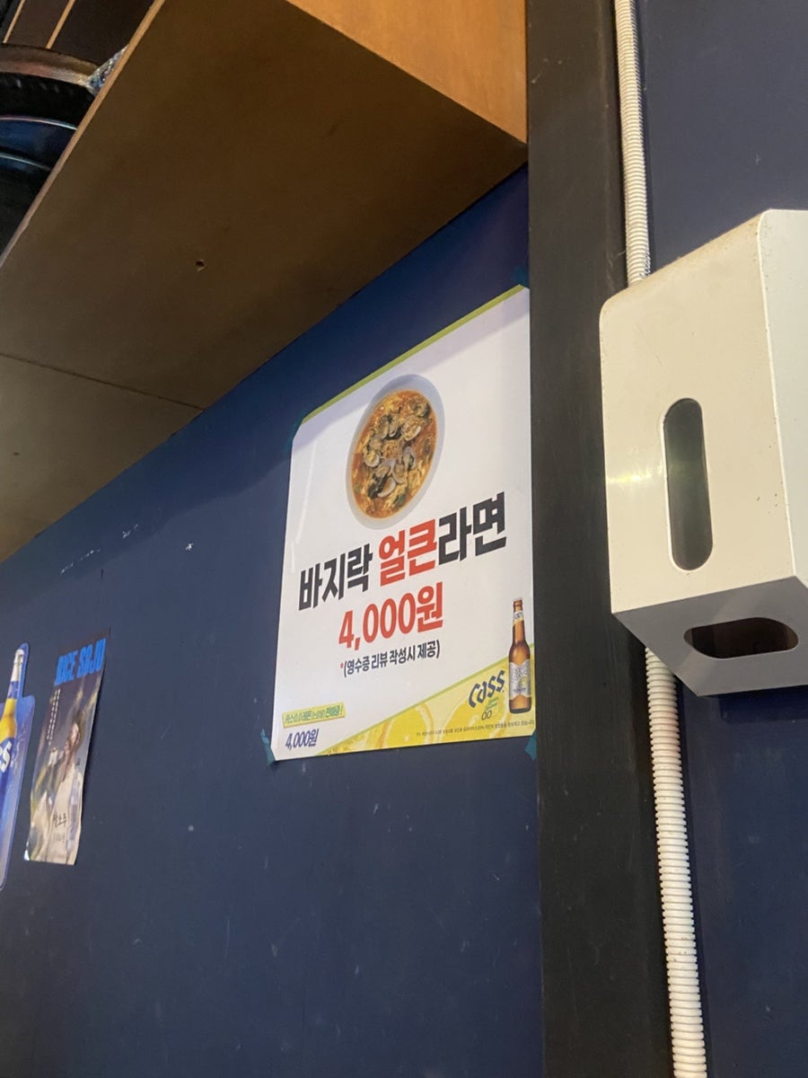 말뚝곱창 2호점 사진 4