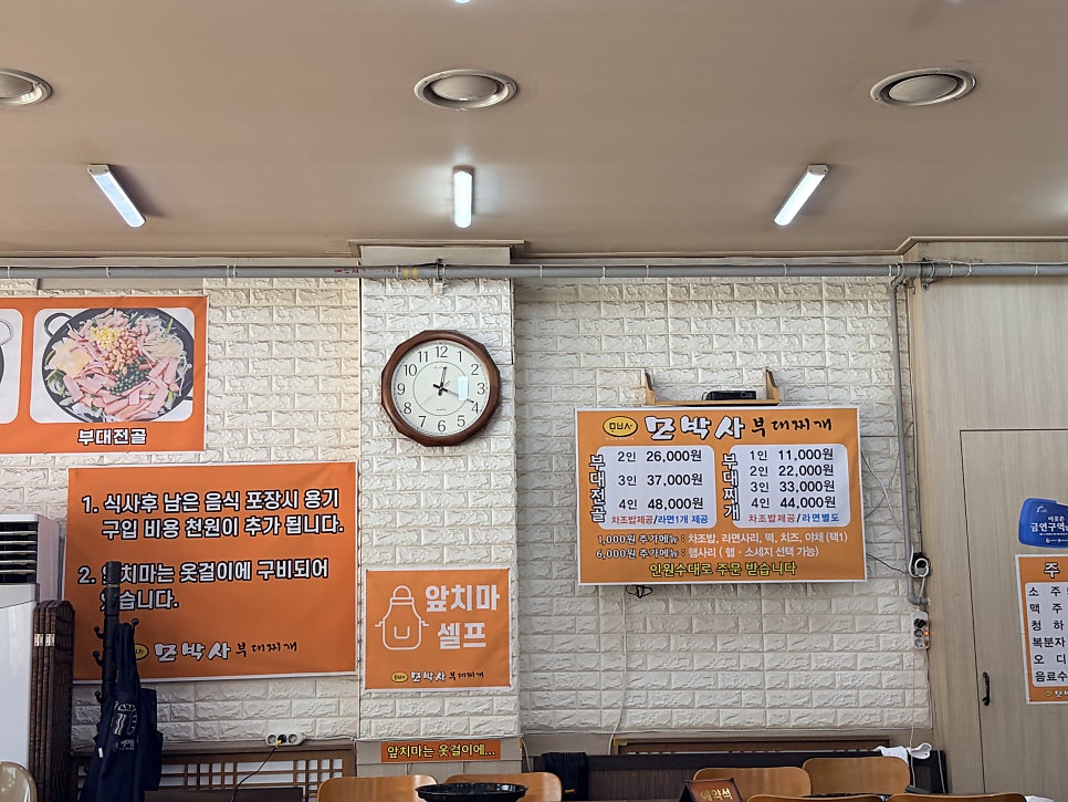 모박사부대찌개 능곡점 사진 4