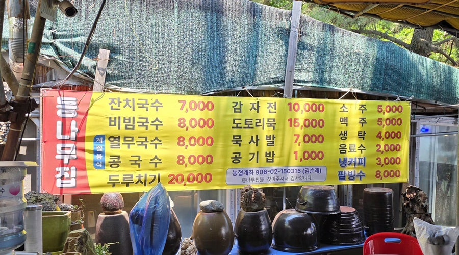 등나무집 사진 5