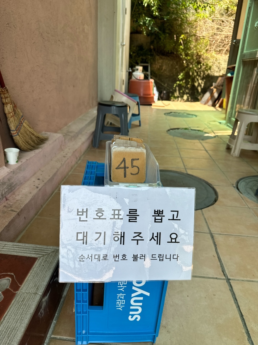 할머니어죽 사진 4