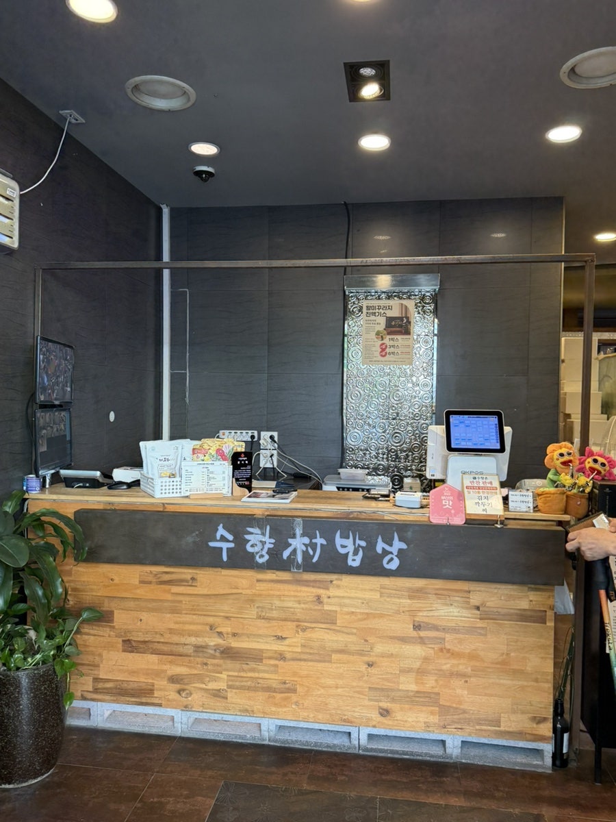 Haengbokeuljitneun Suhyangchonbapsang photo 2
