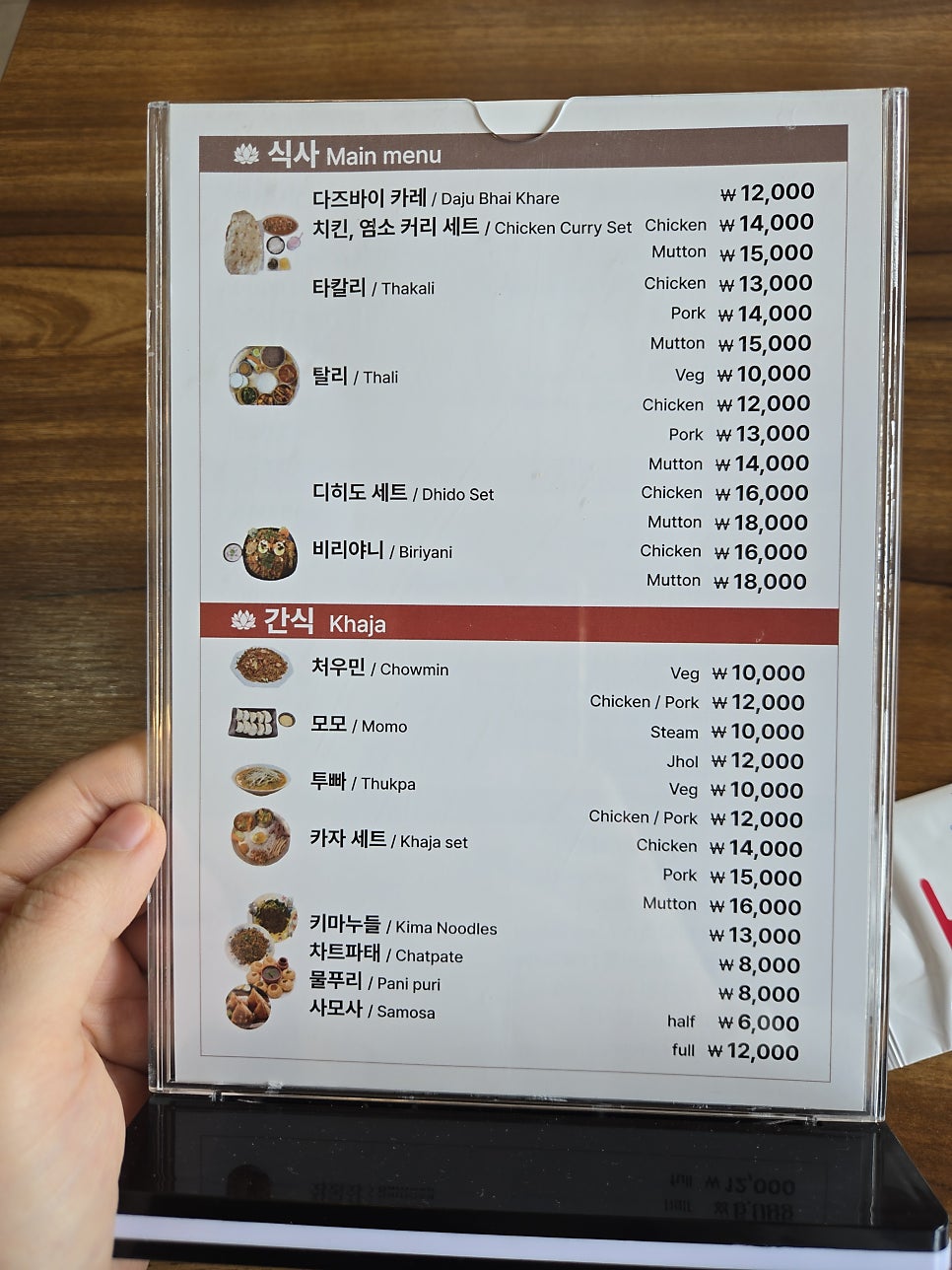 다즈바이 커리전문점 사진 3