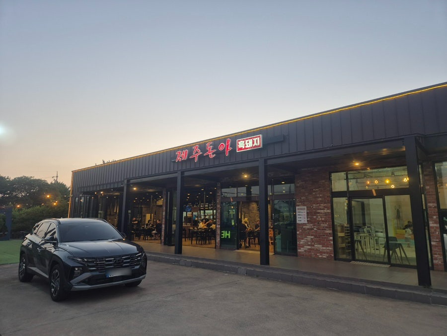제주돈아 본점 사진 2