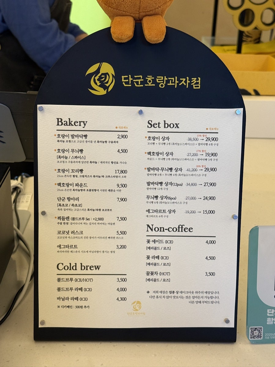 단군호랑과자점 사진 4