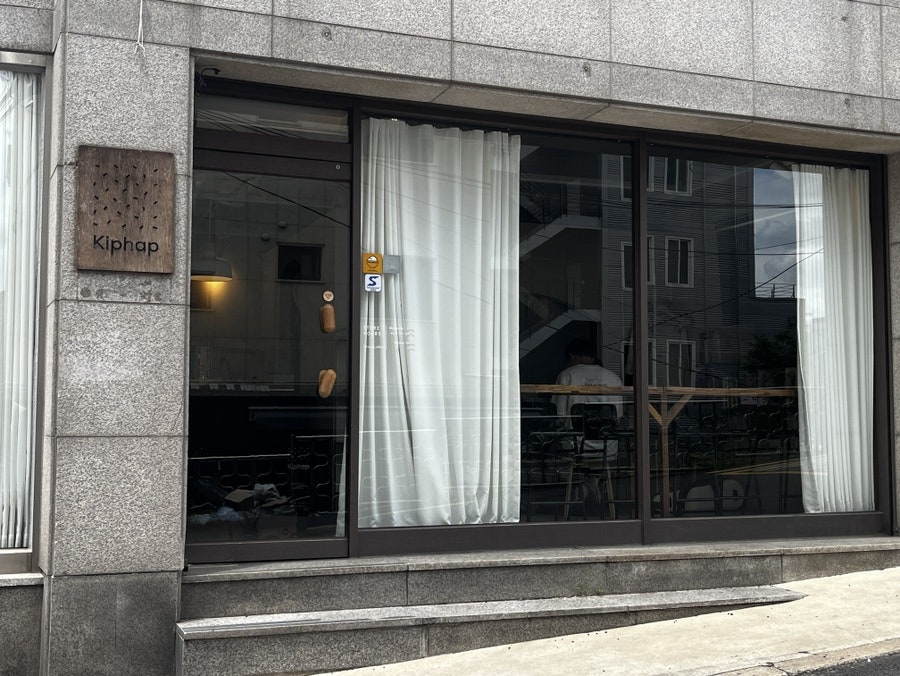 킵햅 사진 2