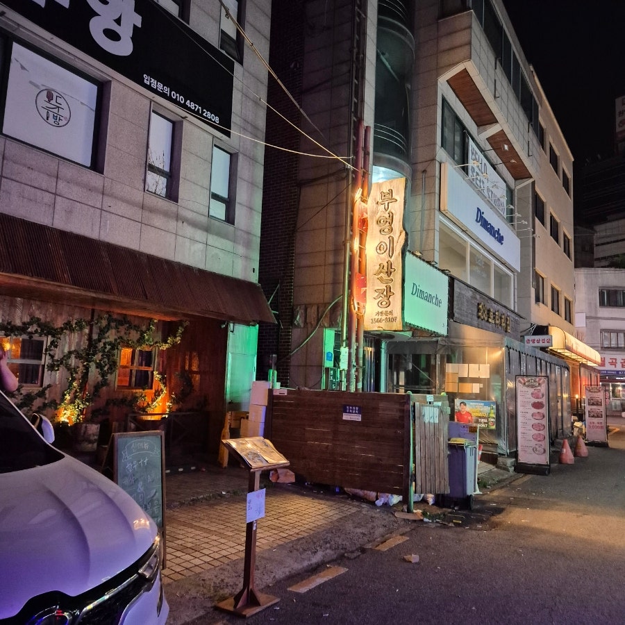 부엉이산장 의정부점 사진 2