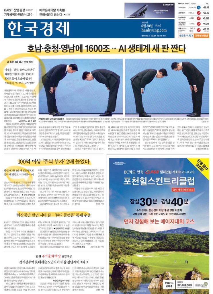 2026.06.30.화요일 한국경제