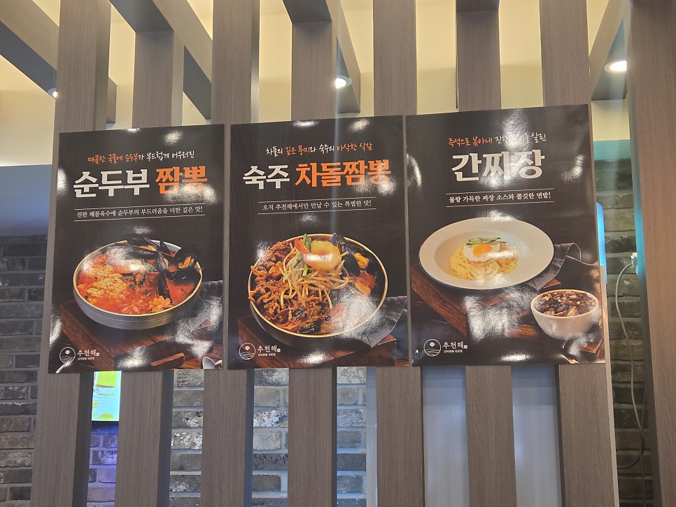 추천해꼬막짬뽕 사진 5