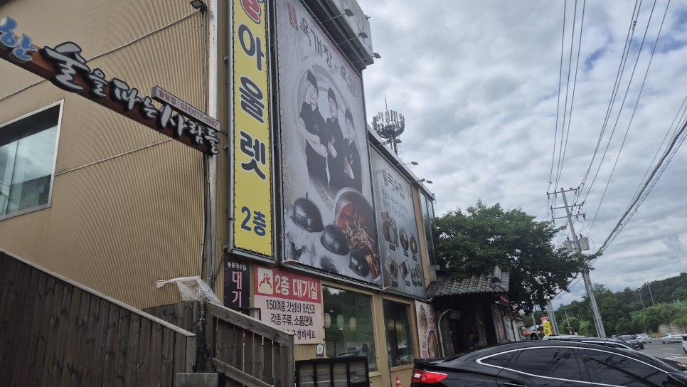 동동국수집 사진 1