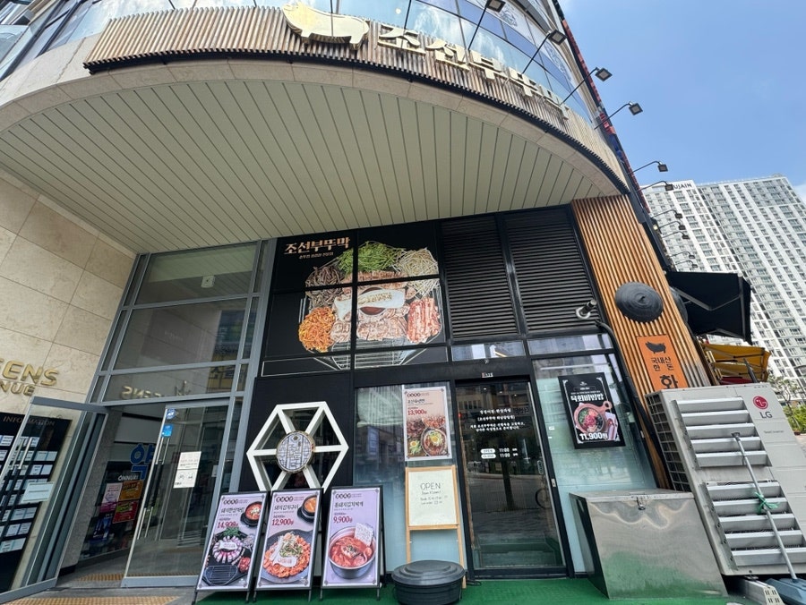 Joseonbuttumak Hanamgamiljeom photo 1