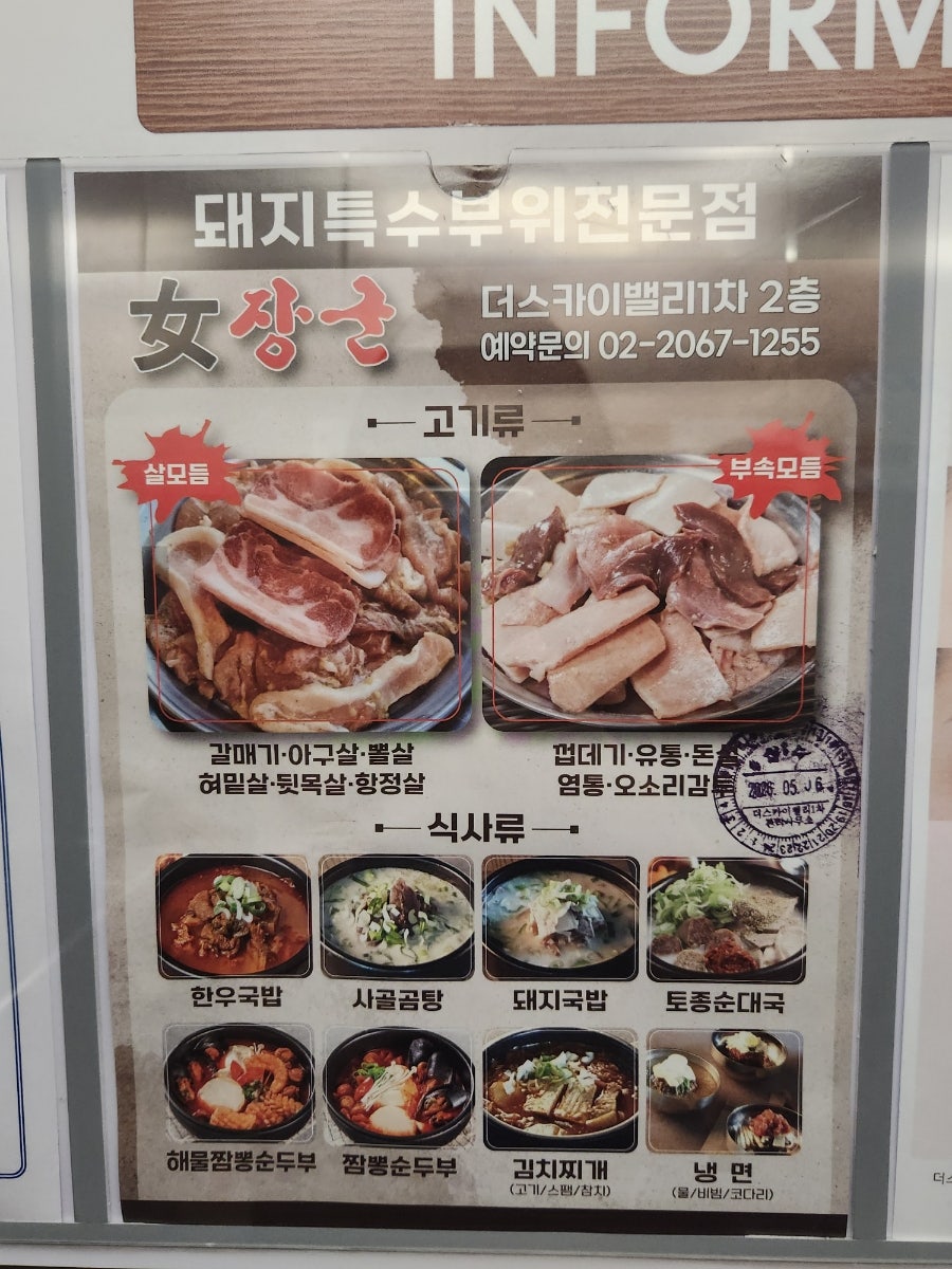여장군 가산점 사진 4