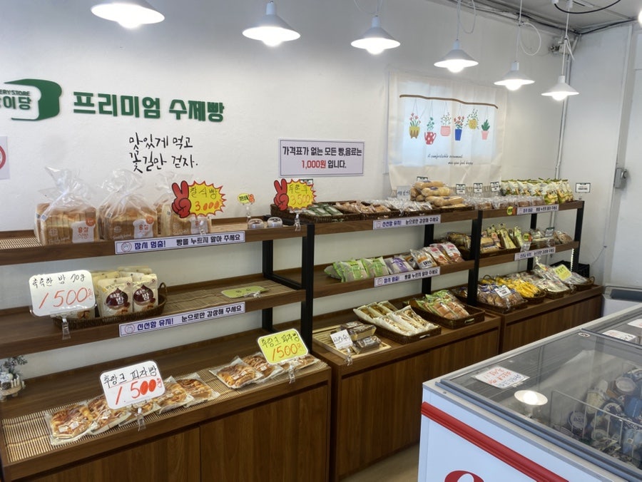빵이당 우만점 사진 4