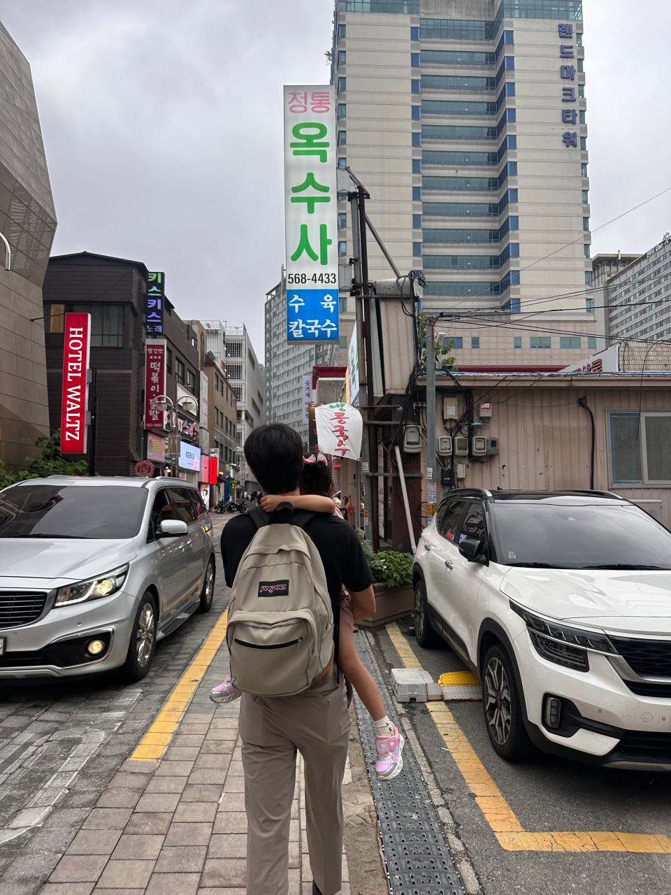 정통옥수사 사진 3