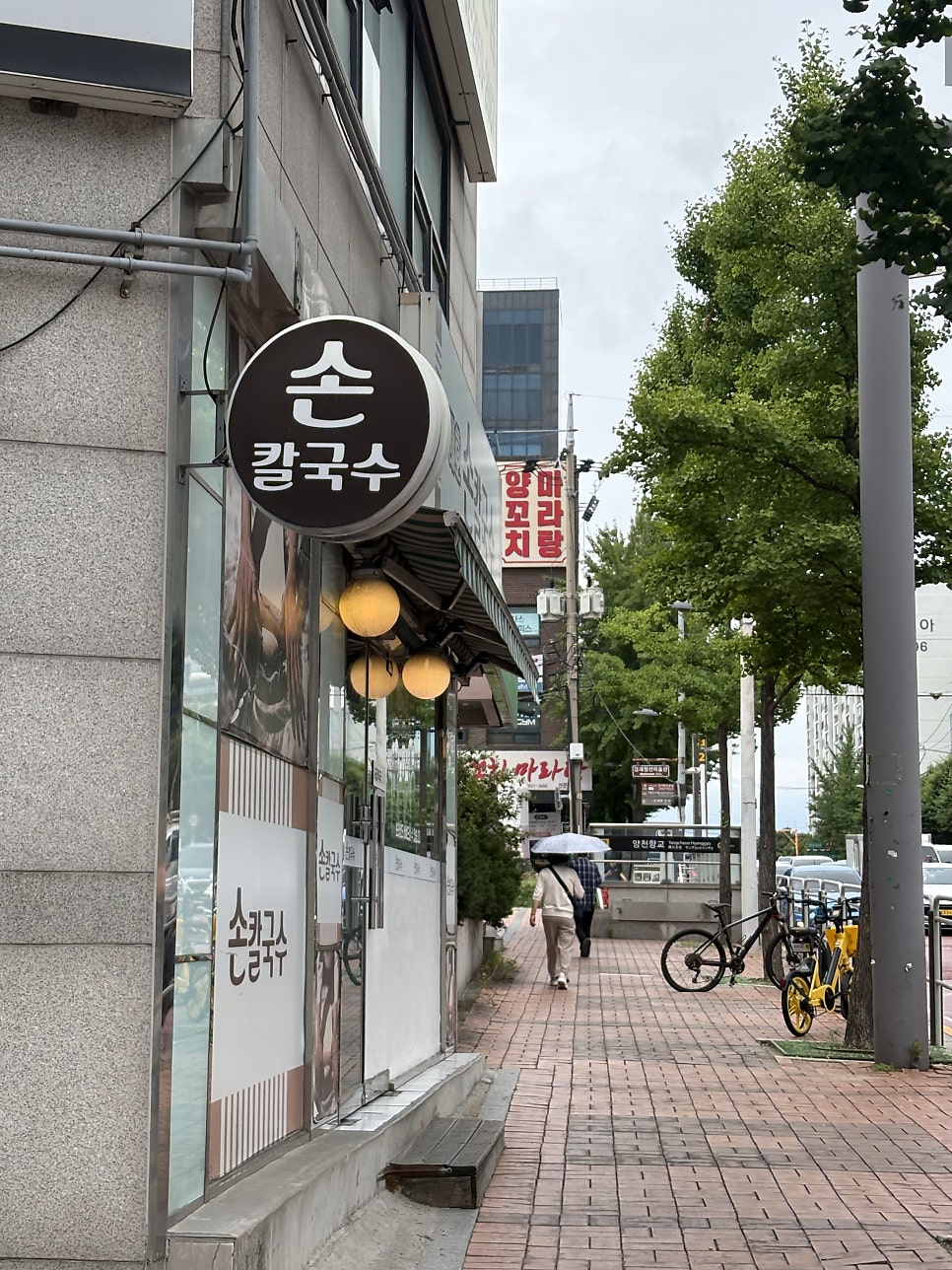대호손칼국수 사진 2