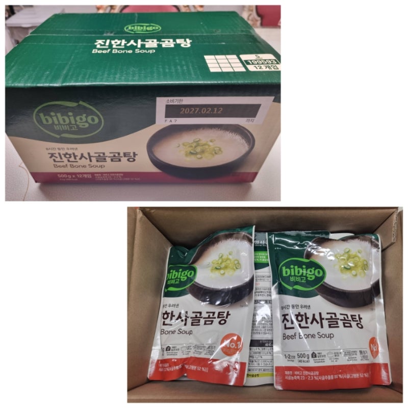 비비고 진한사골곰탕 12개 한 박스는 어떻게 해야 맛있게 먹을 수 있을까요?