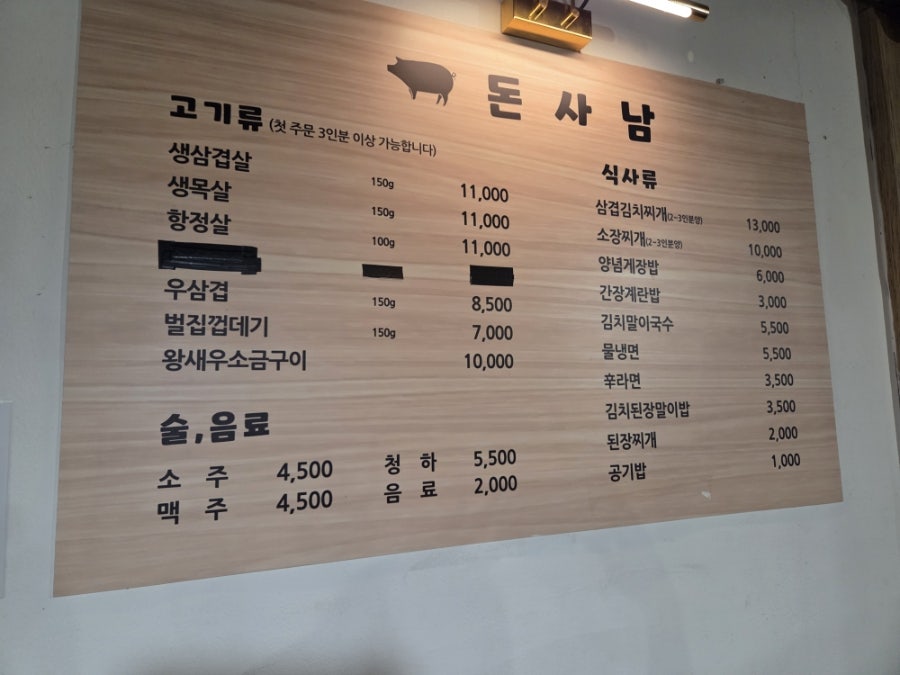 Donsanam photo 2