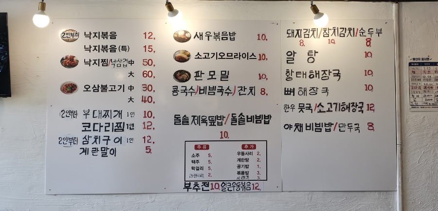 명물낙지 사진 3