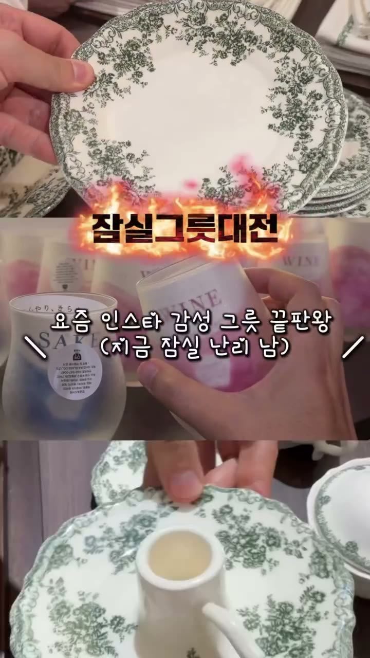 잠실 롯데월드몰 그릇 팝업 자라홈 세일 현대기물 찐후기