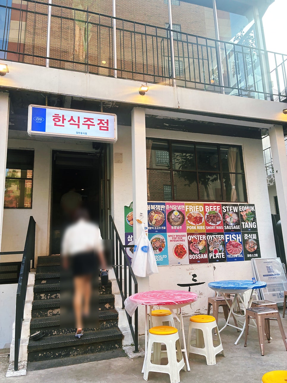 춘식당 가로수길본점 사진 2
