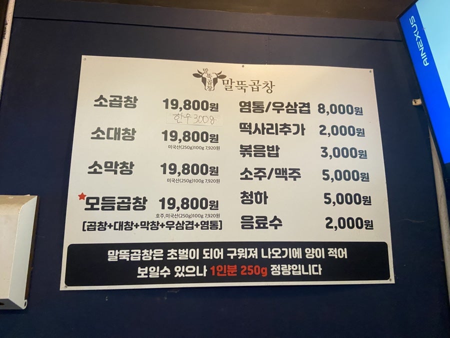 말뚝곱창 2호점 사진 3