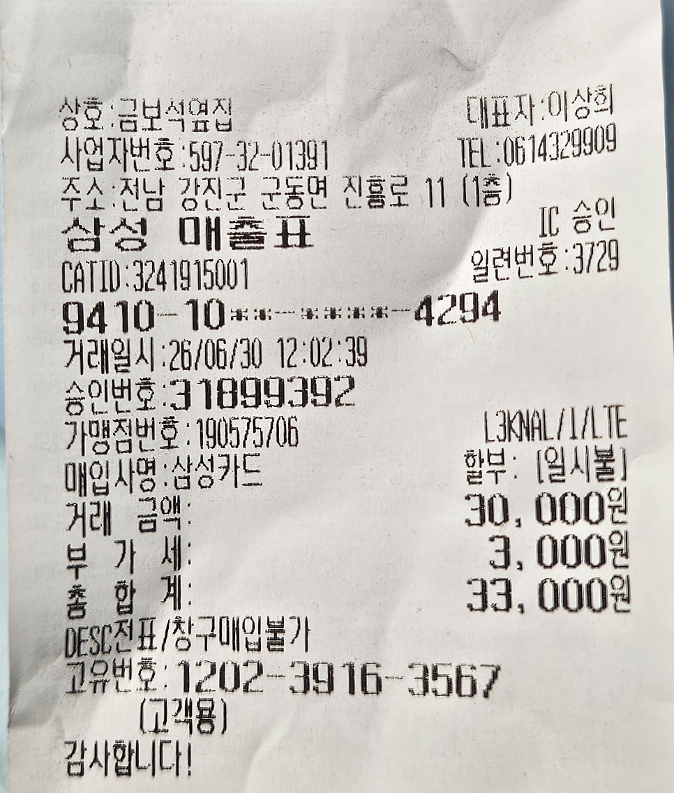 금보석옆집 사진 2