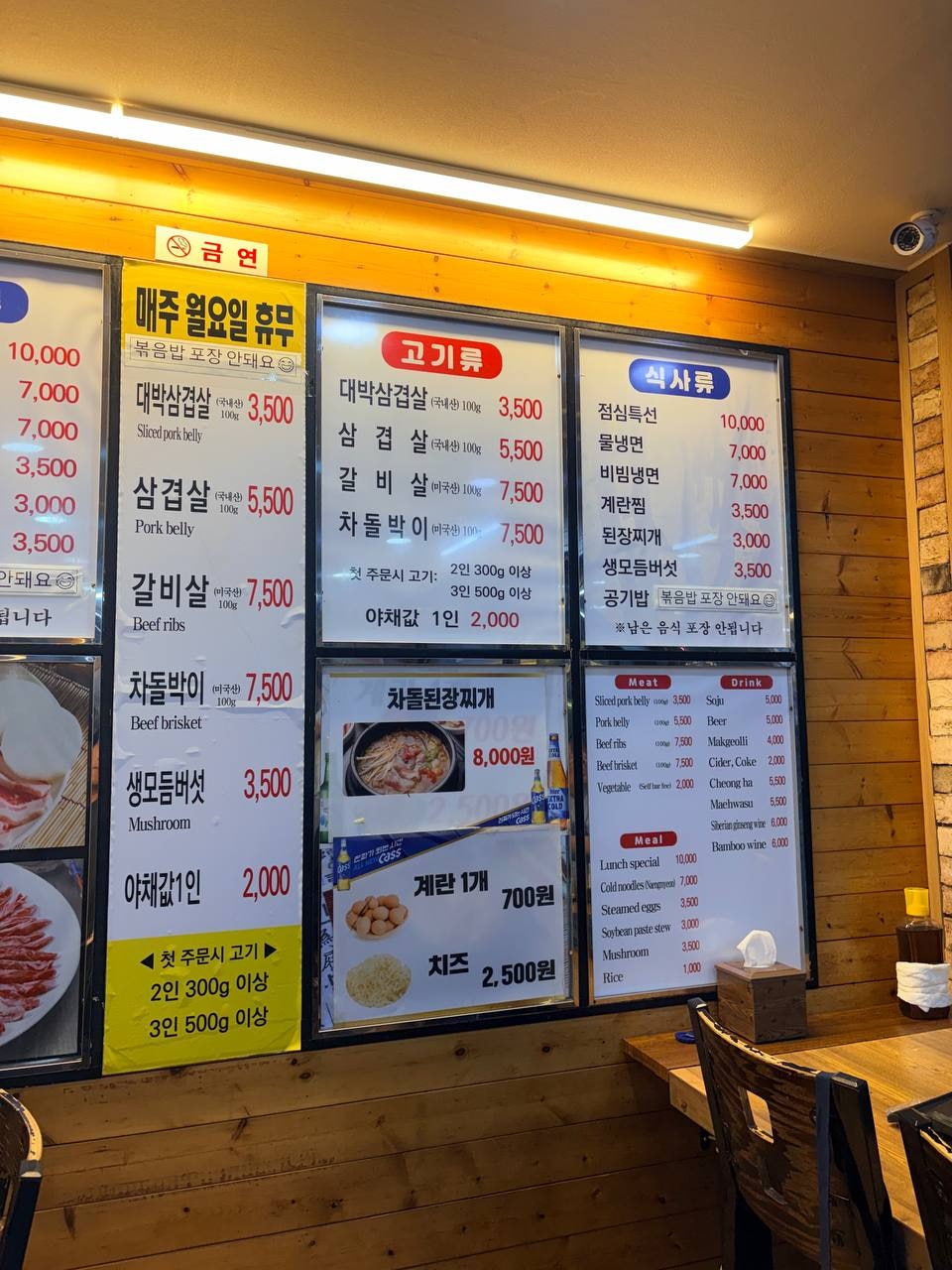 대박집 사진 4