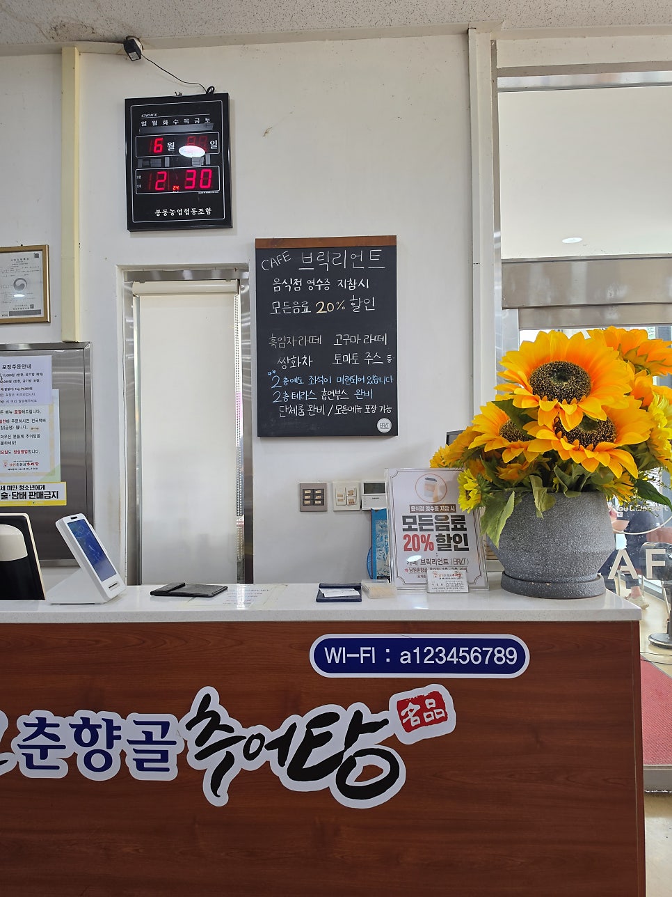 남원춘향골추어탕 사진 2