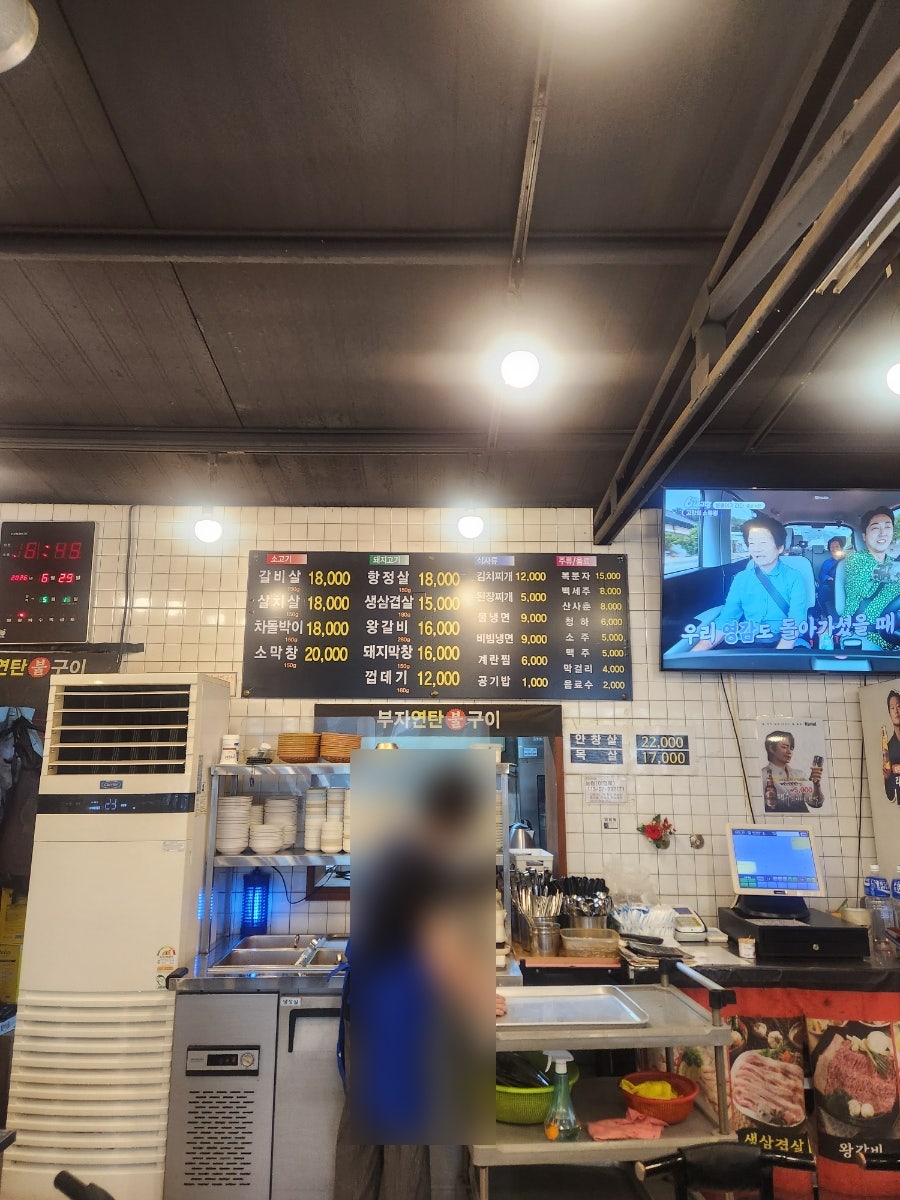 부자연탄막창생삼겹살 사진 4