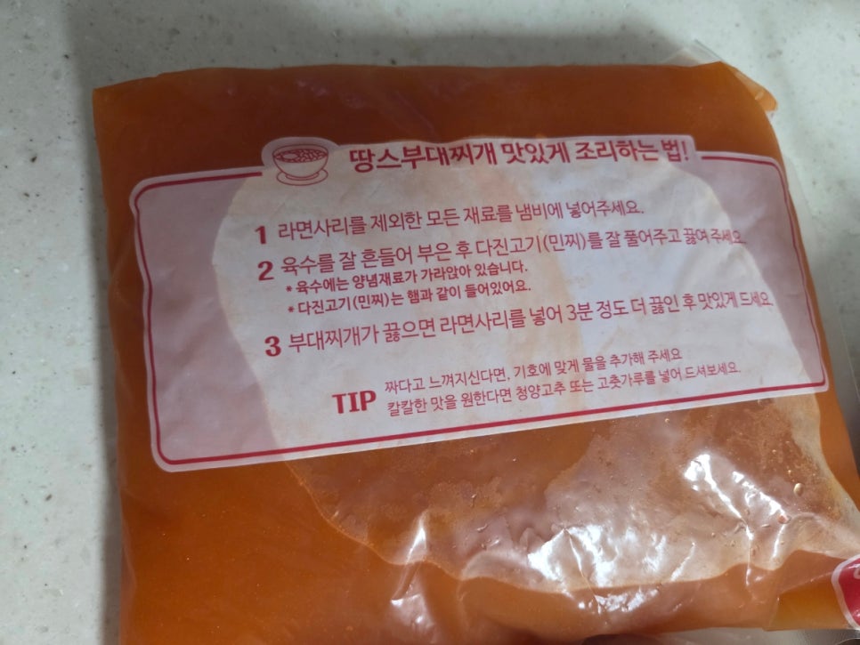 땅스부대찌개 안양평촌점 사진 4
