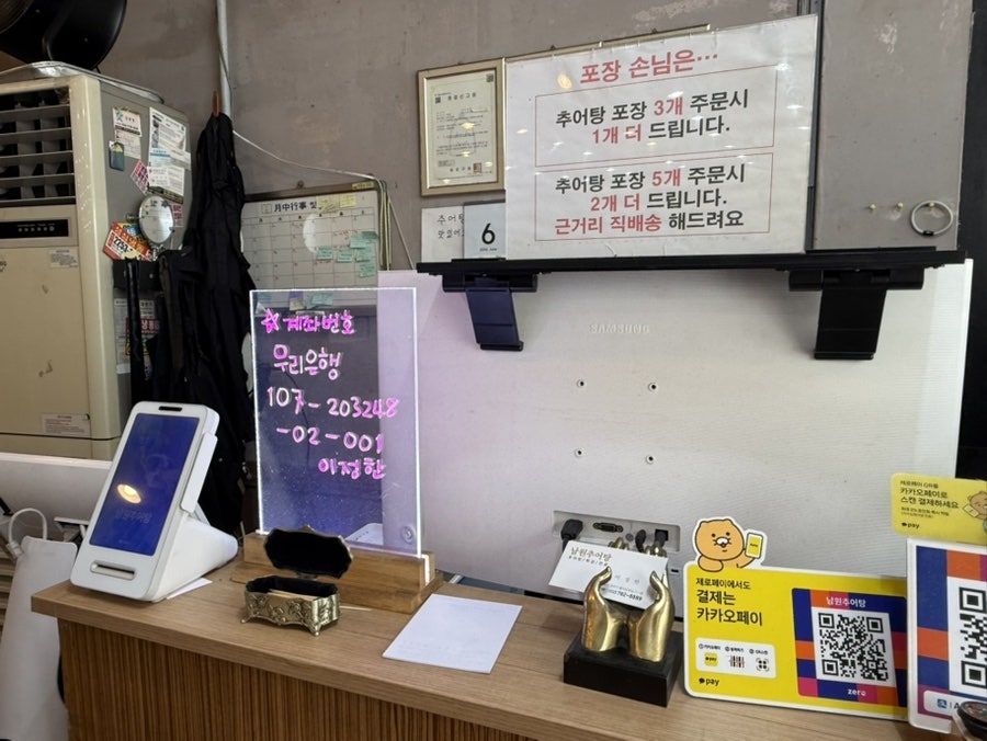 남원추어탕 사진 3