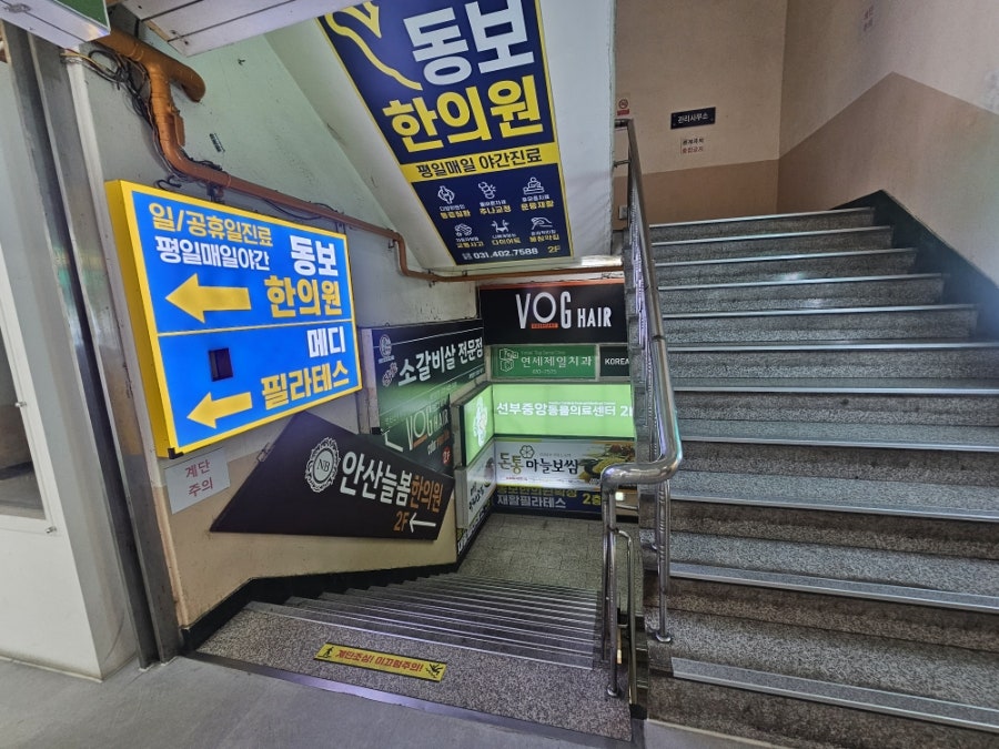 모란버섯칼국수매운탕 사진 3