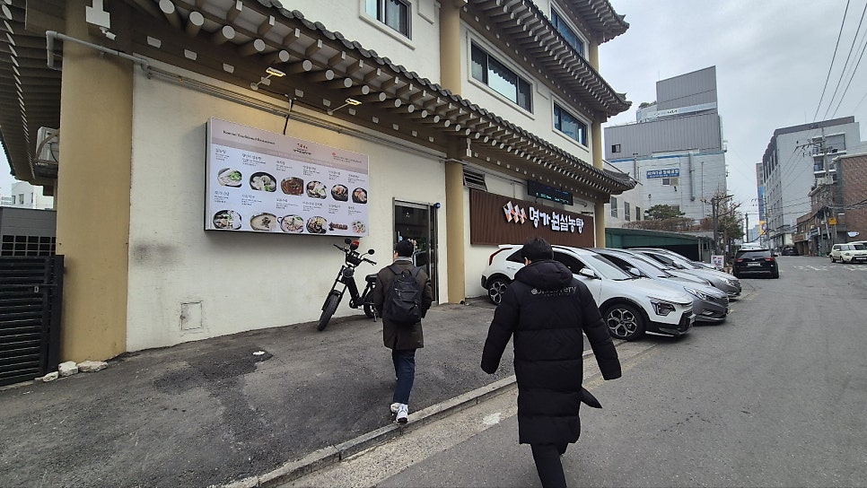 명가원설농탕 가양점 사진 1