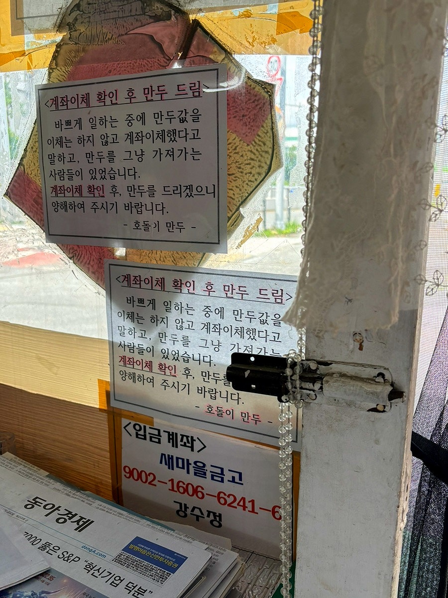 호돌이만두 사진 5