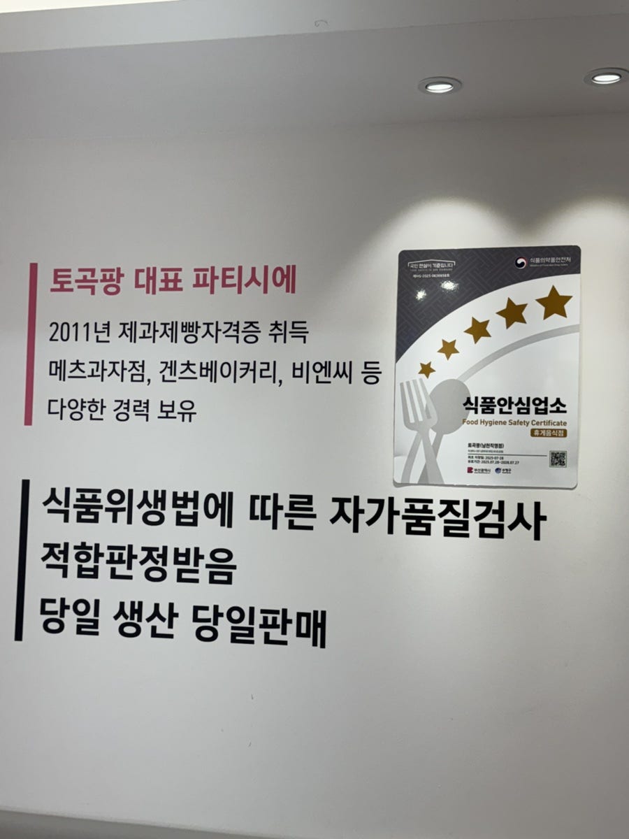 토곡팡 남천직영점 사진 6