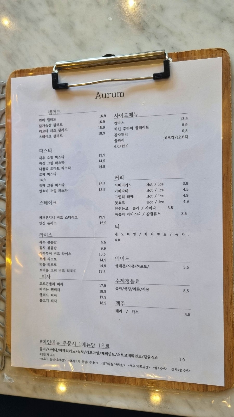 아우룸 사진 4