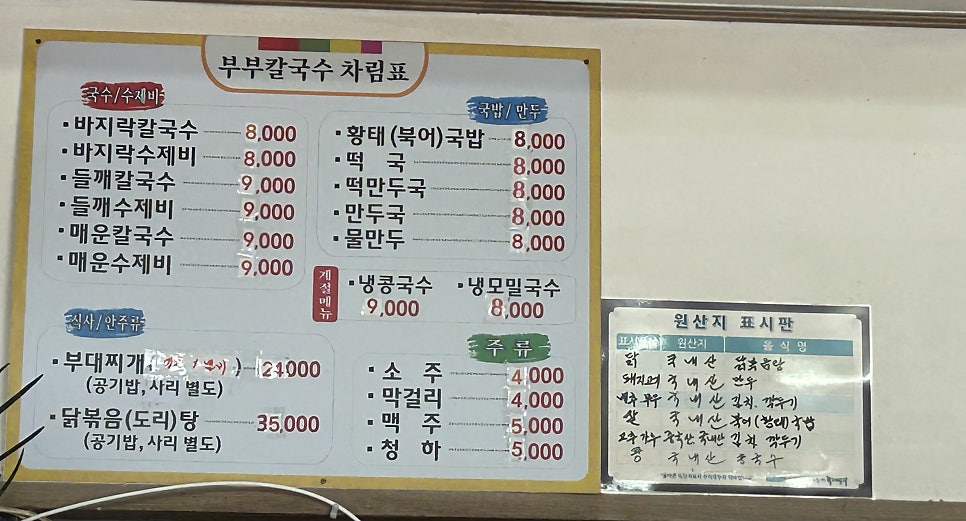 바지락손칼국수 사진 3