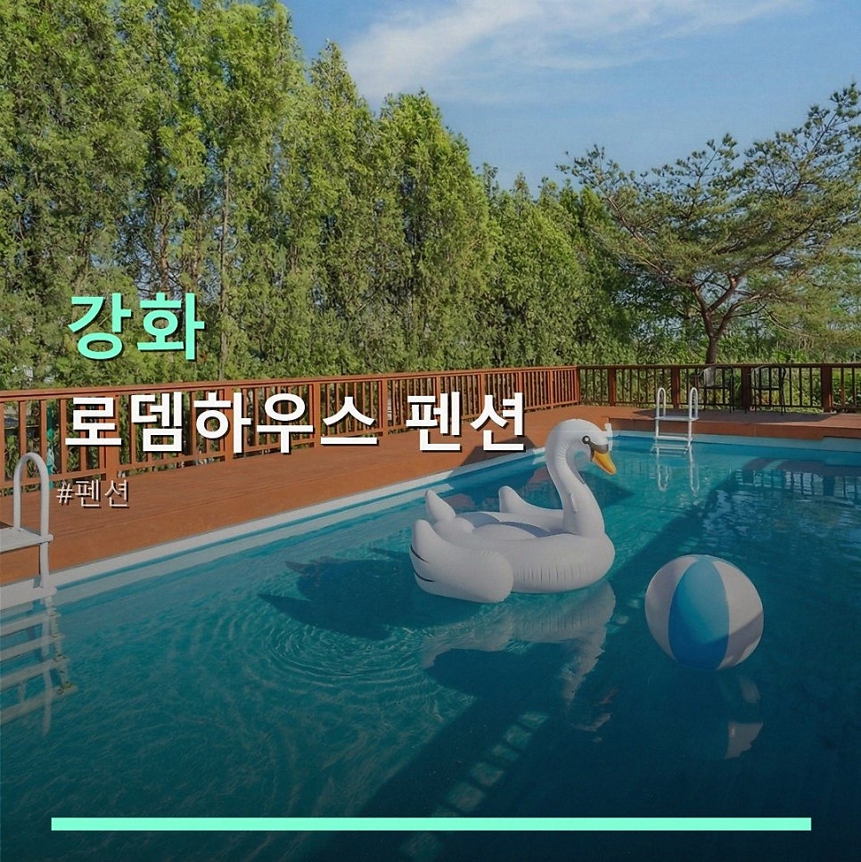 로뎀하우스펜션 사진 1